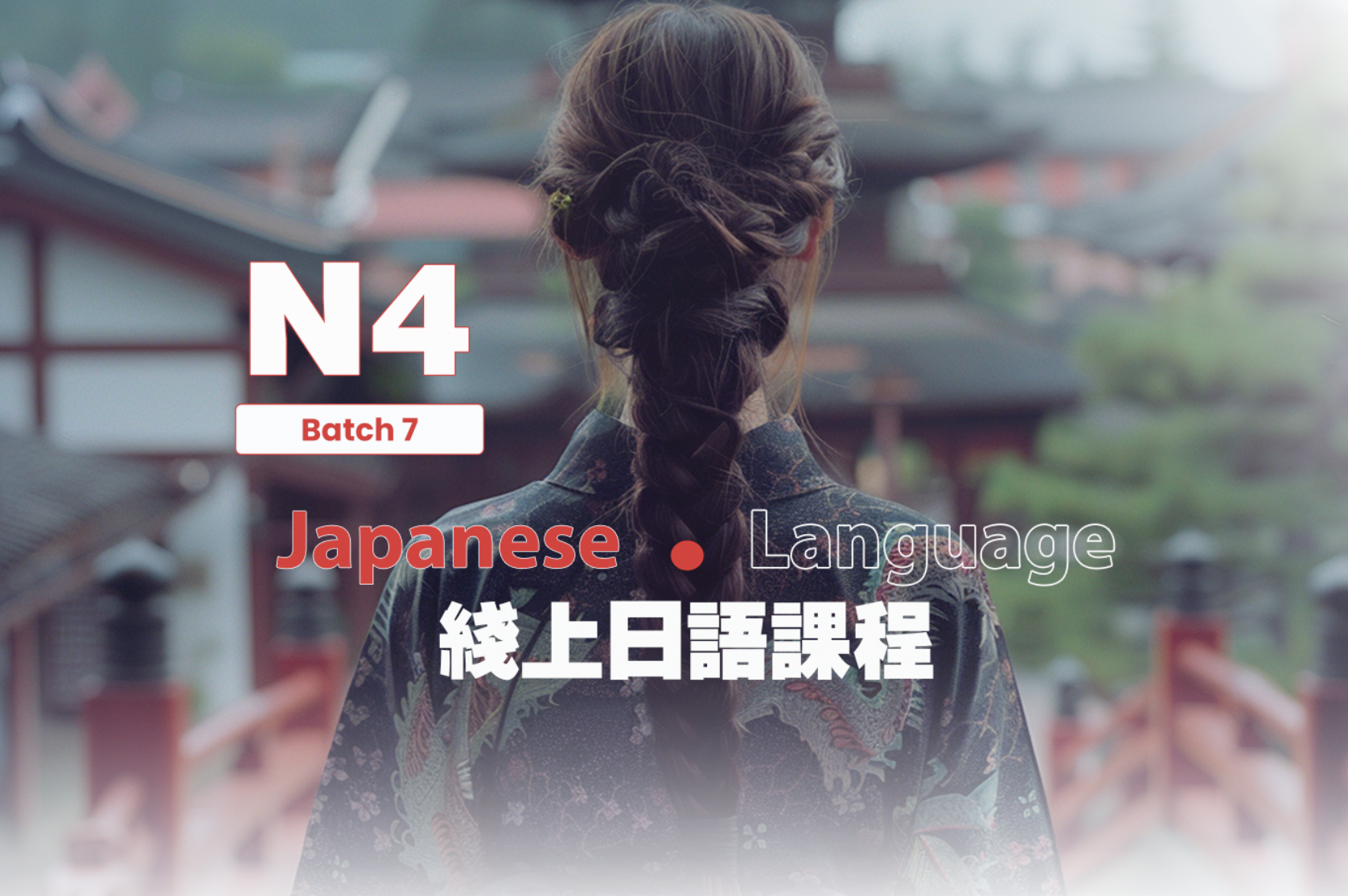 3-Month N4 Japanese Course 三个月N4日文课程